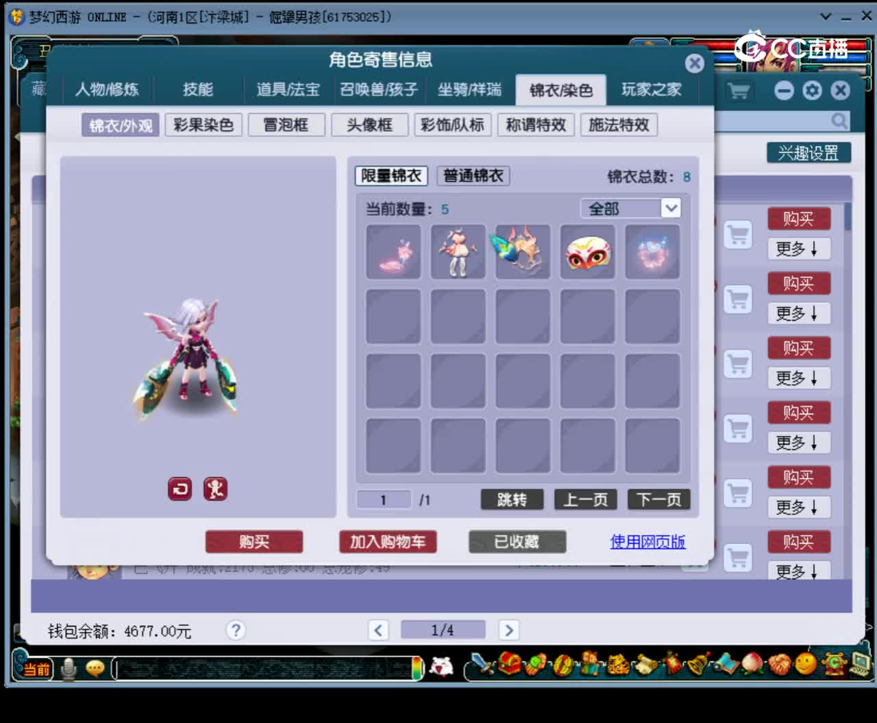 【主播点评】九黎城