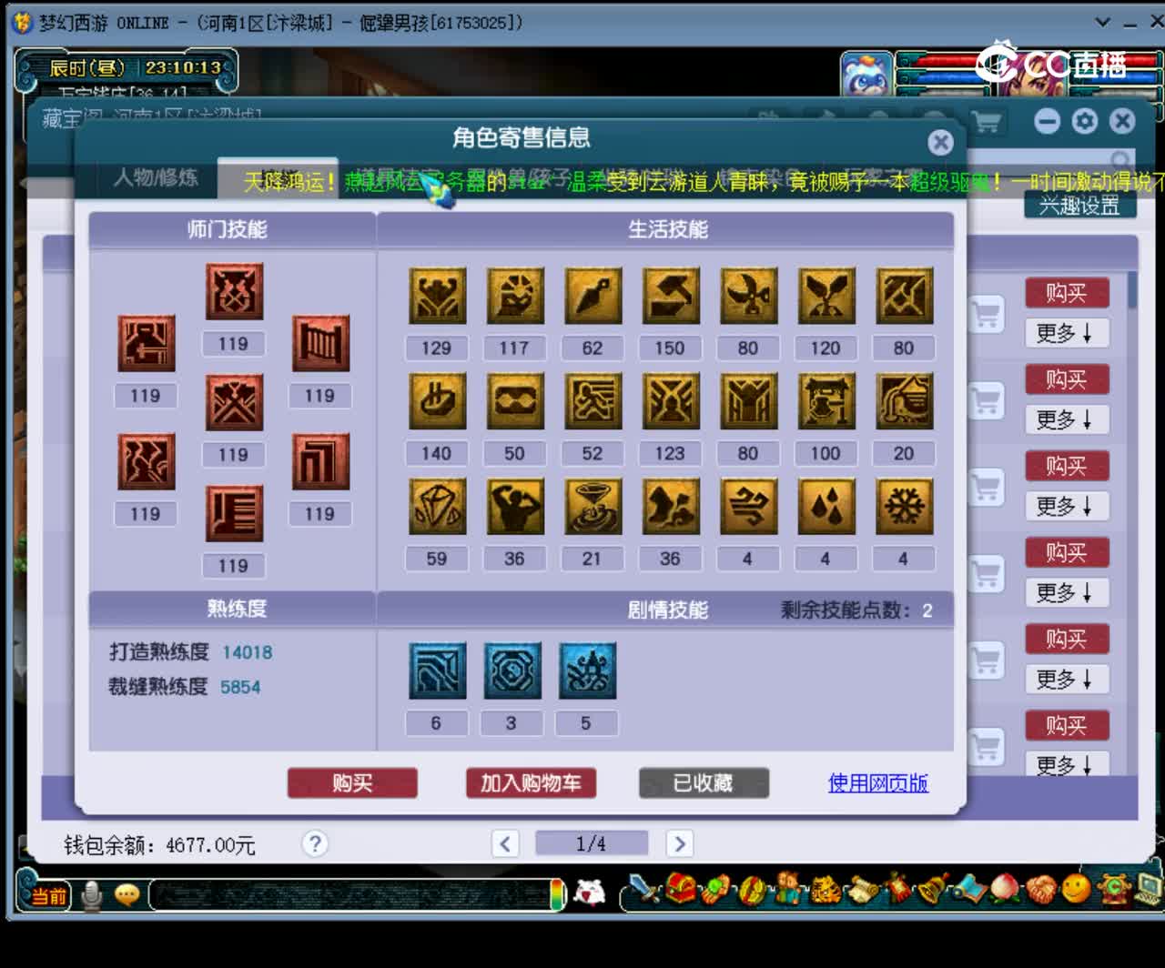 【主播点评】大唐官府