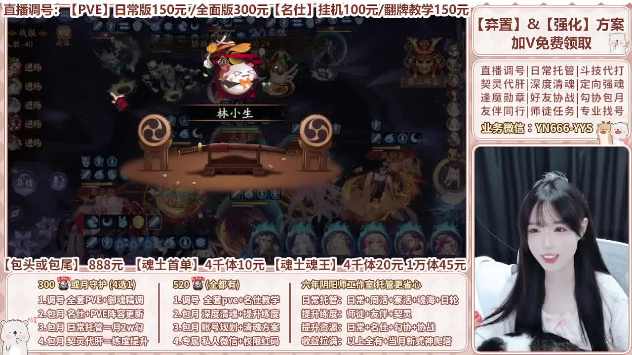 直播调号|全面托管|代肝 第1段