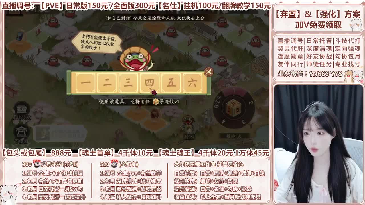 直播调号|全面托管|代肝 第2段