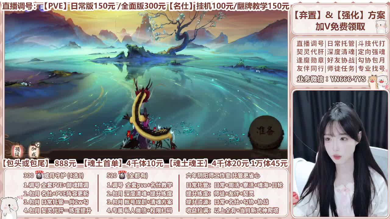 直播调号|全面托管|代肝 第3段