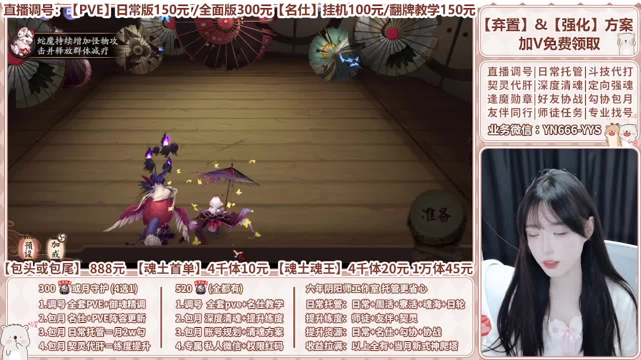 直播调号|全面托管|代肝 第4段