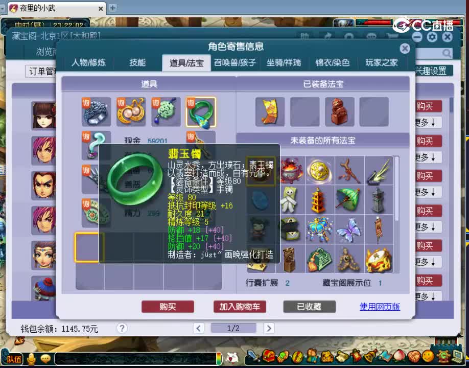 【主播点评】魔王寨