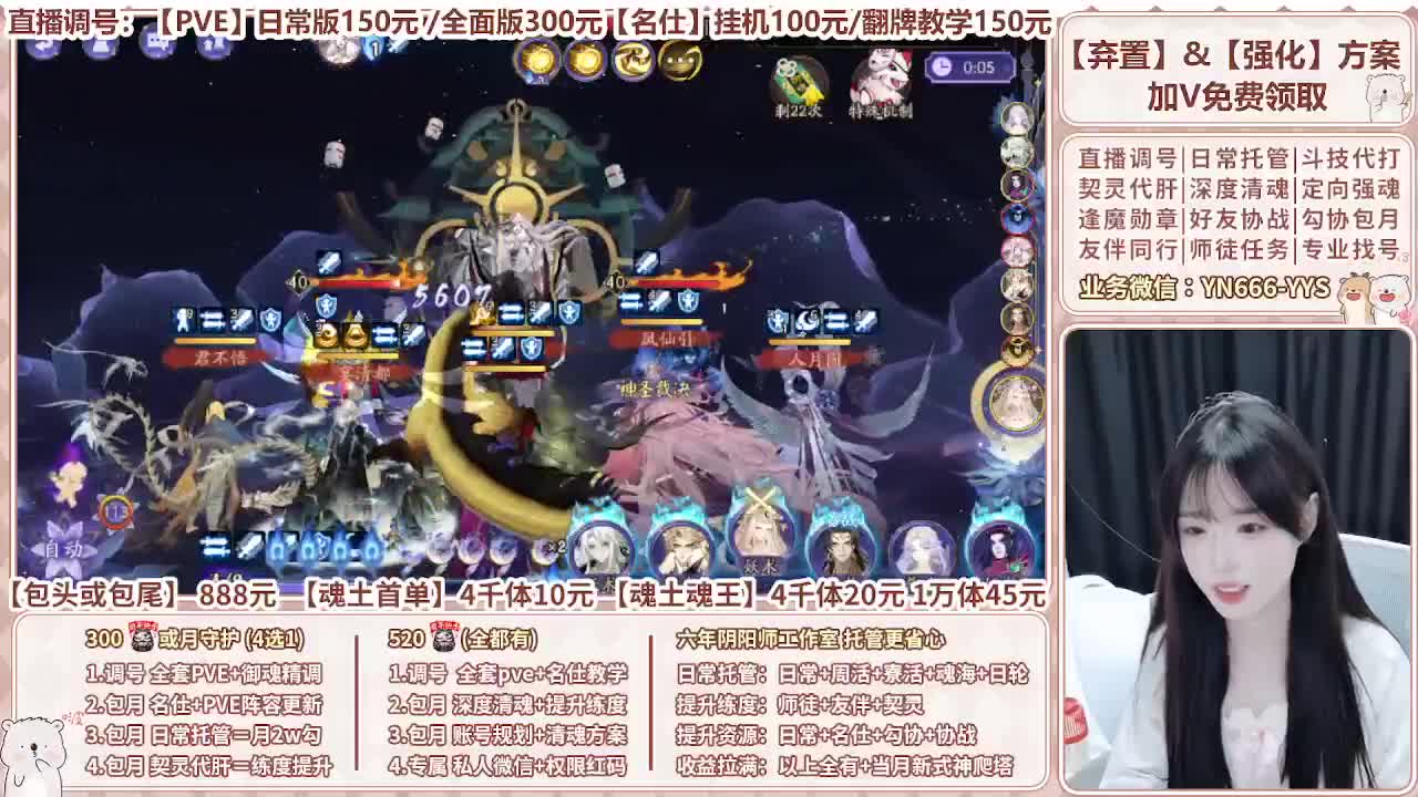 直播调号|全面托管|代肝 第5段