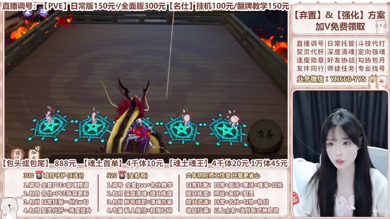 直播调号|全面托管|代肝 第6段