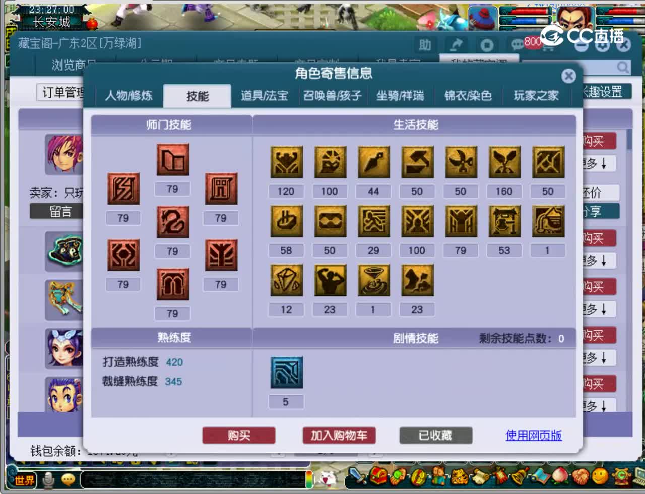 【主播点评】方寸山
