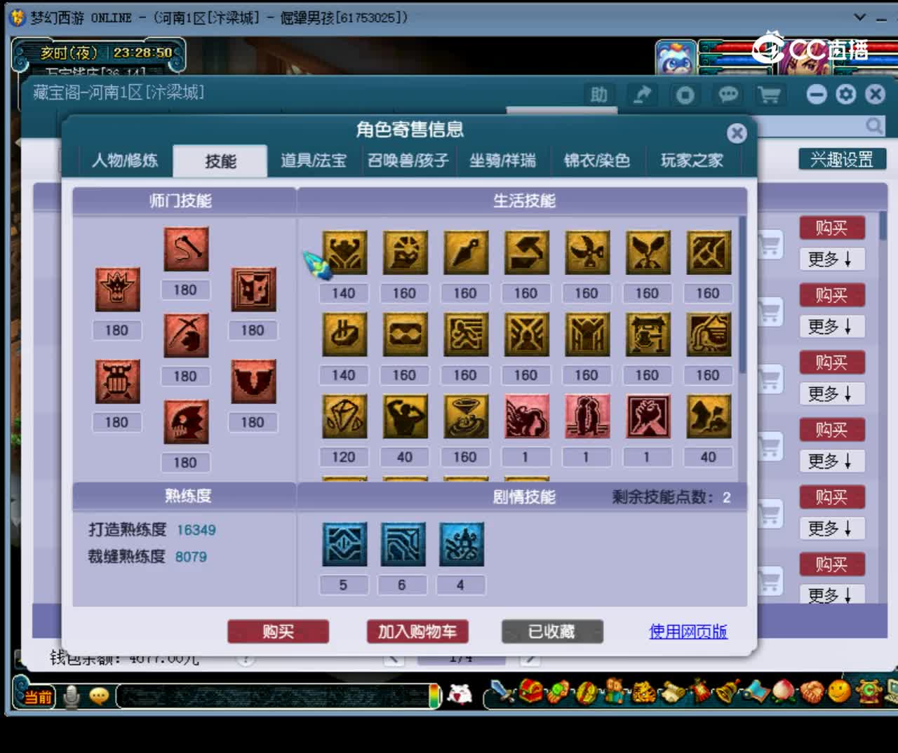 【主播点评】狮驼岭