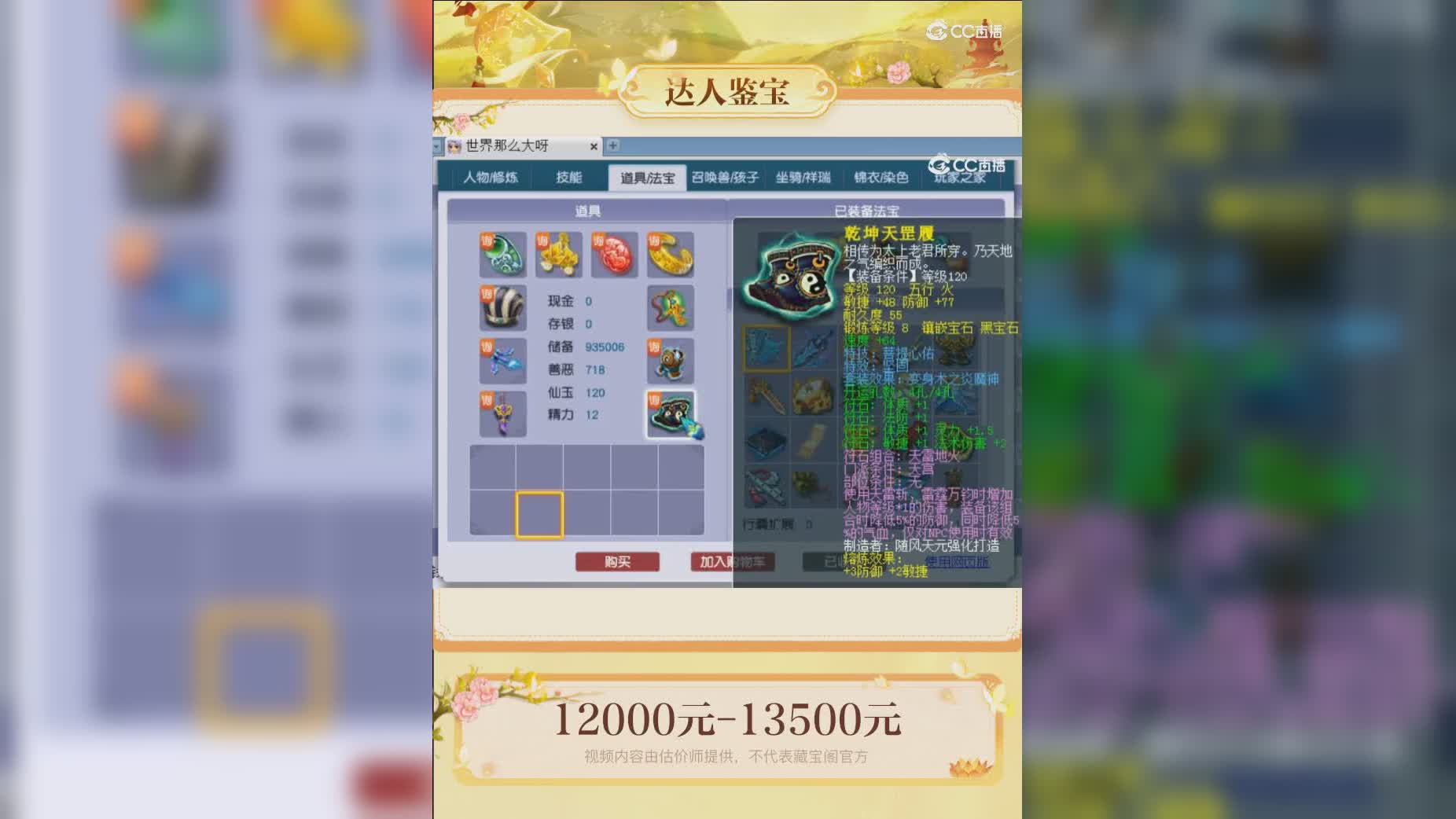【主播点评】12264536