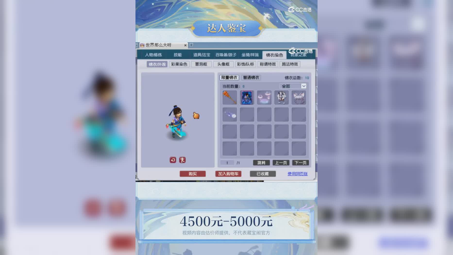 【主播点评】22763541