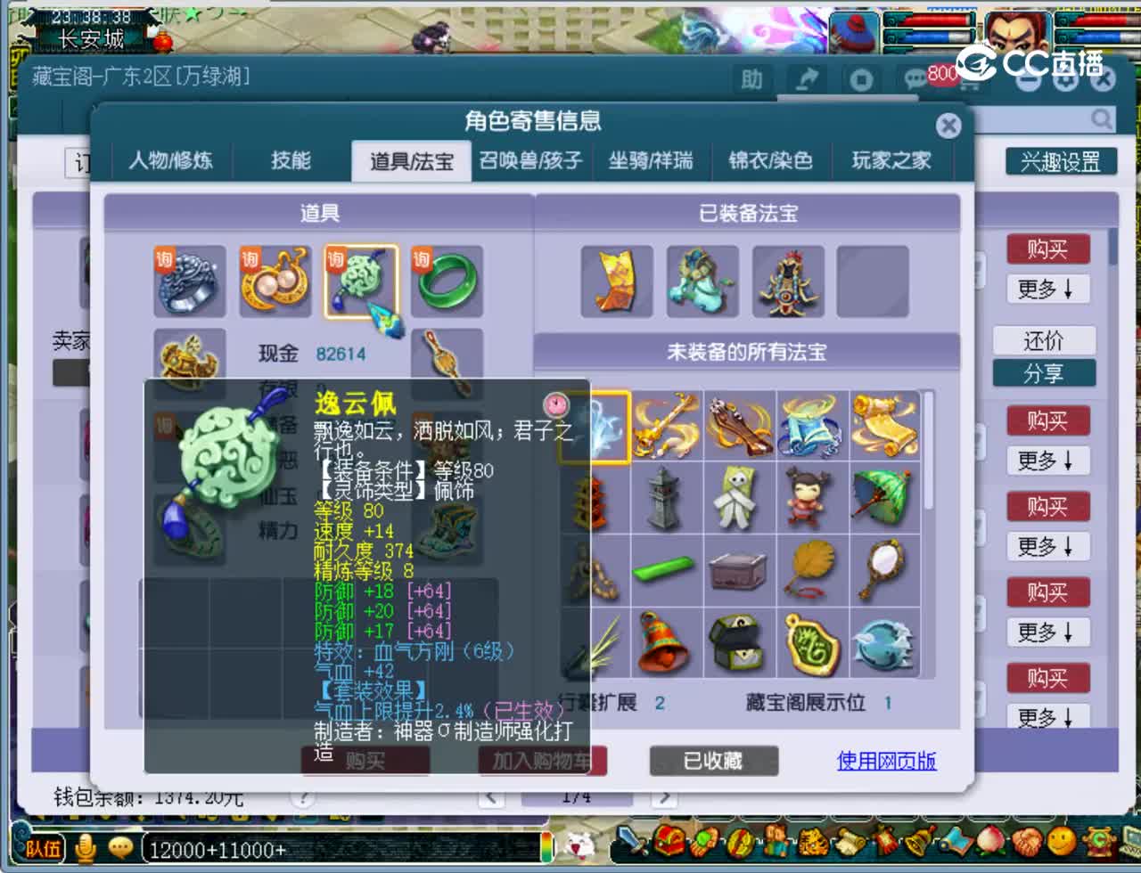【主播点评】神木林
