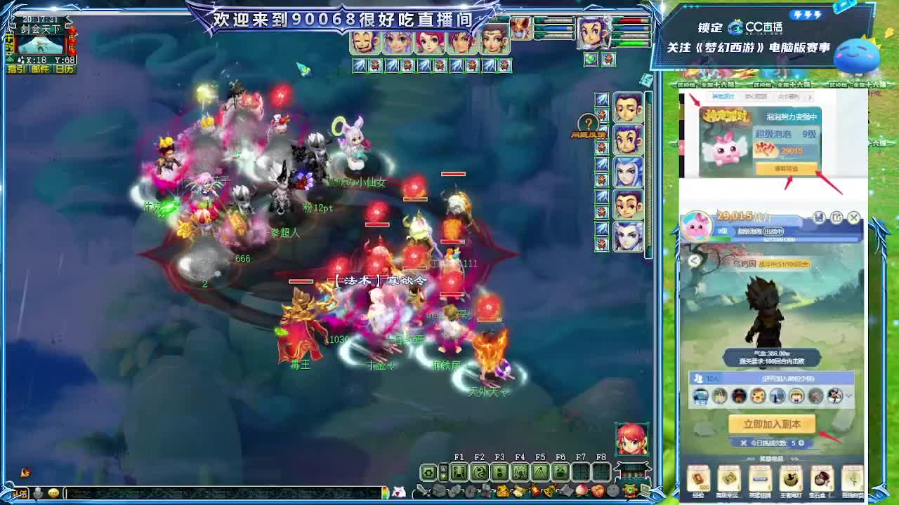 175剑会第一视角！ 第2段