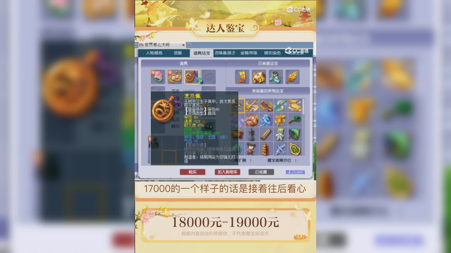 【主播点评】30788659
