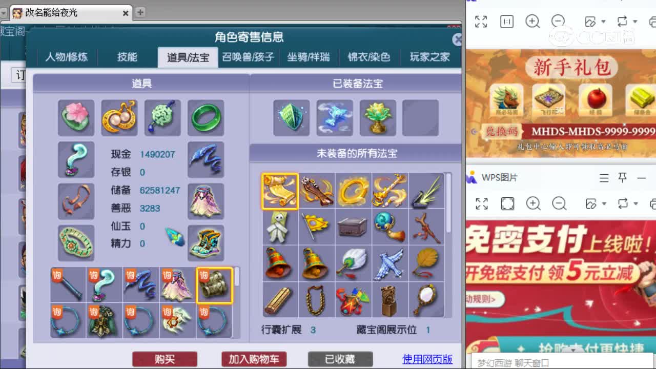 【主播点评】花果山