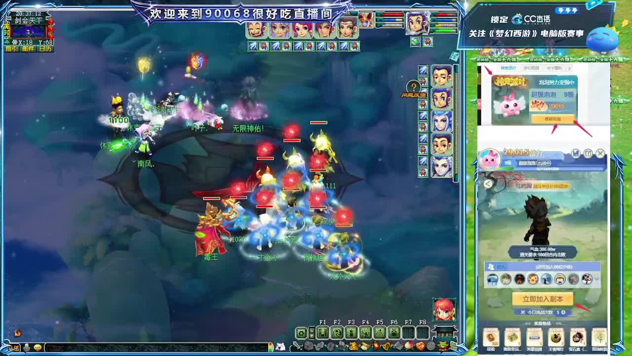 175剑会第一视角！ 第3段