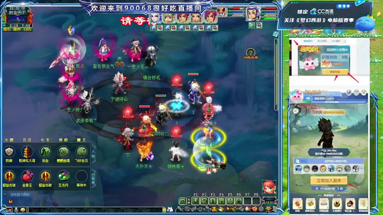 175剑会第一视角！ 第5段