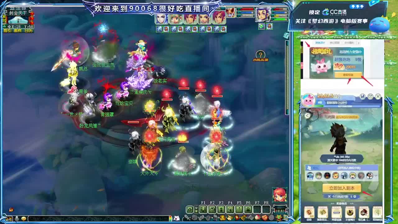 175剑会第一视角！ 第6段