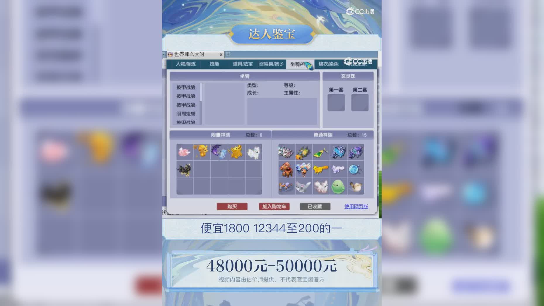 【主播点评】23436