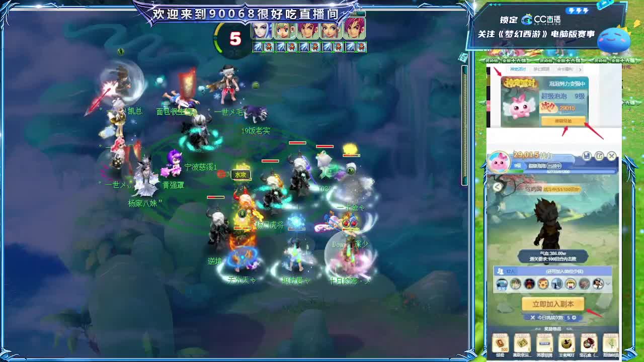 175剑会第一视角！ 第7段