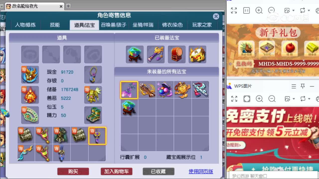 【主播点评】女魃墓