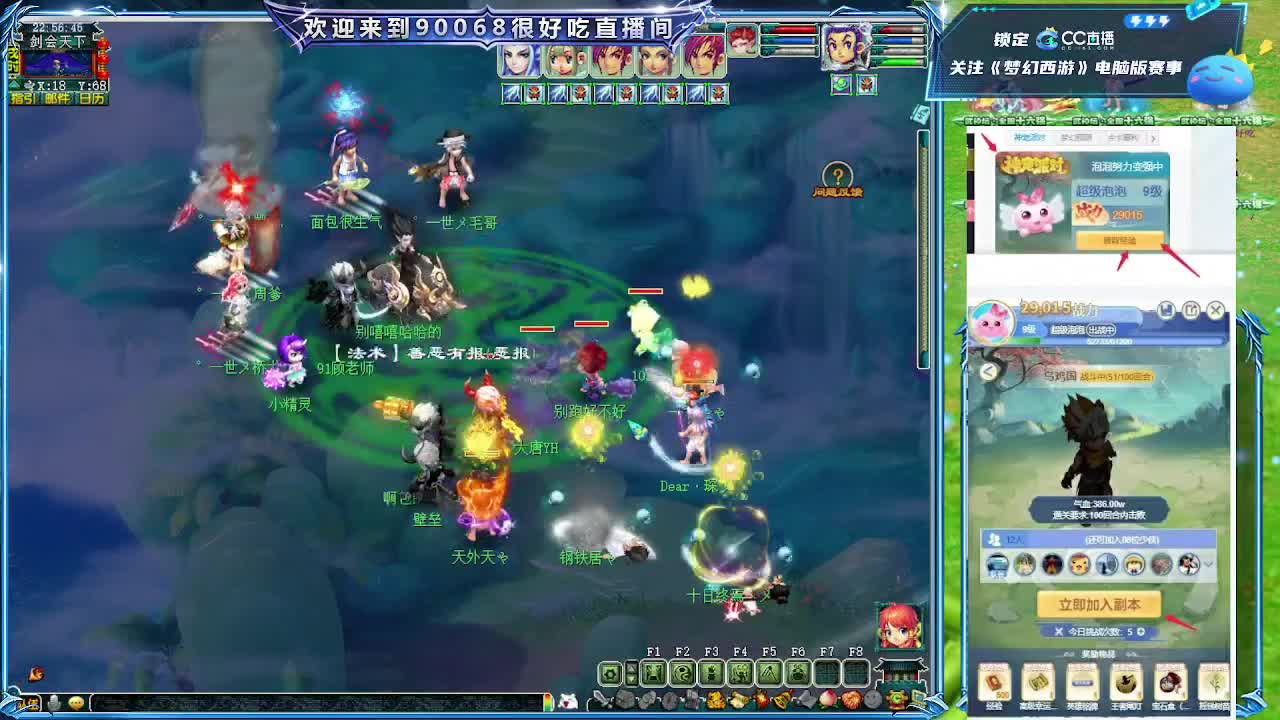 175剑会第一视角！ 第8段