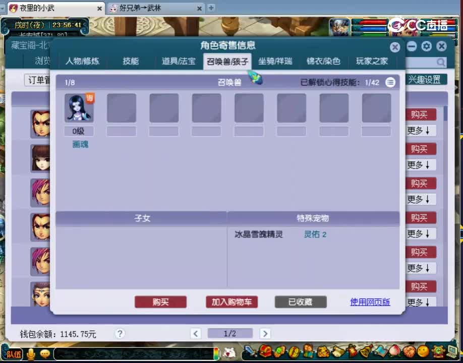 【主播点评】凌波城