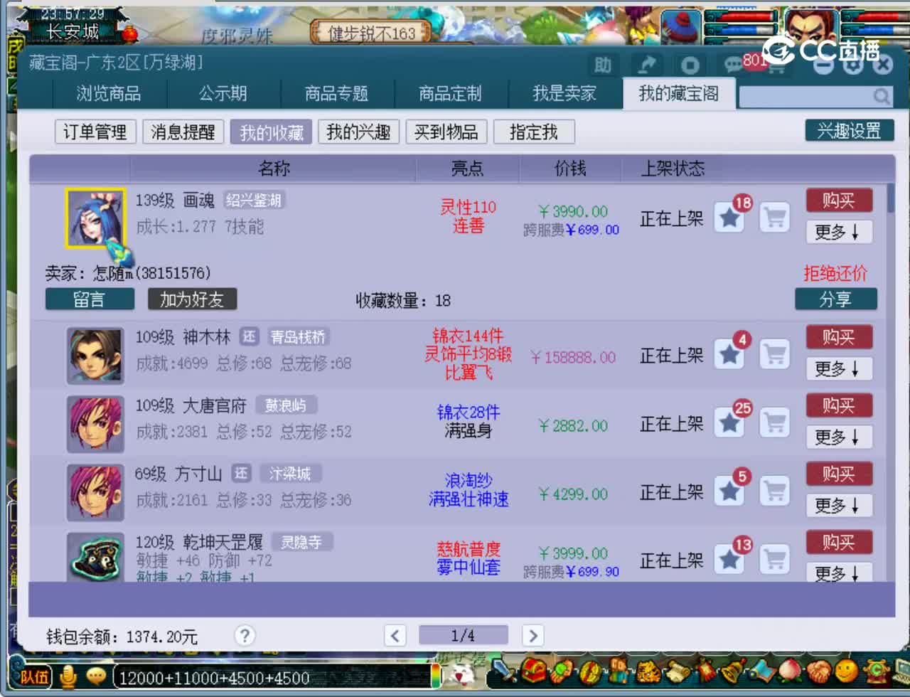 【主播点评】画魂