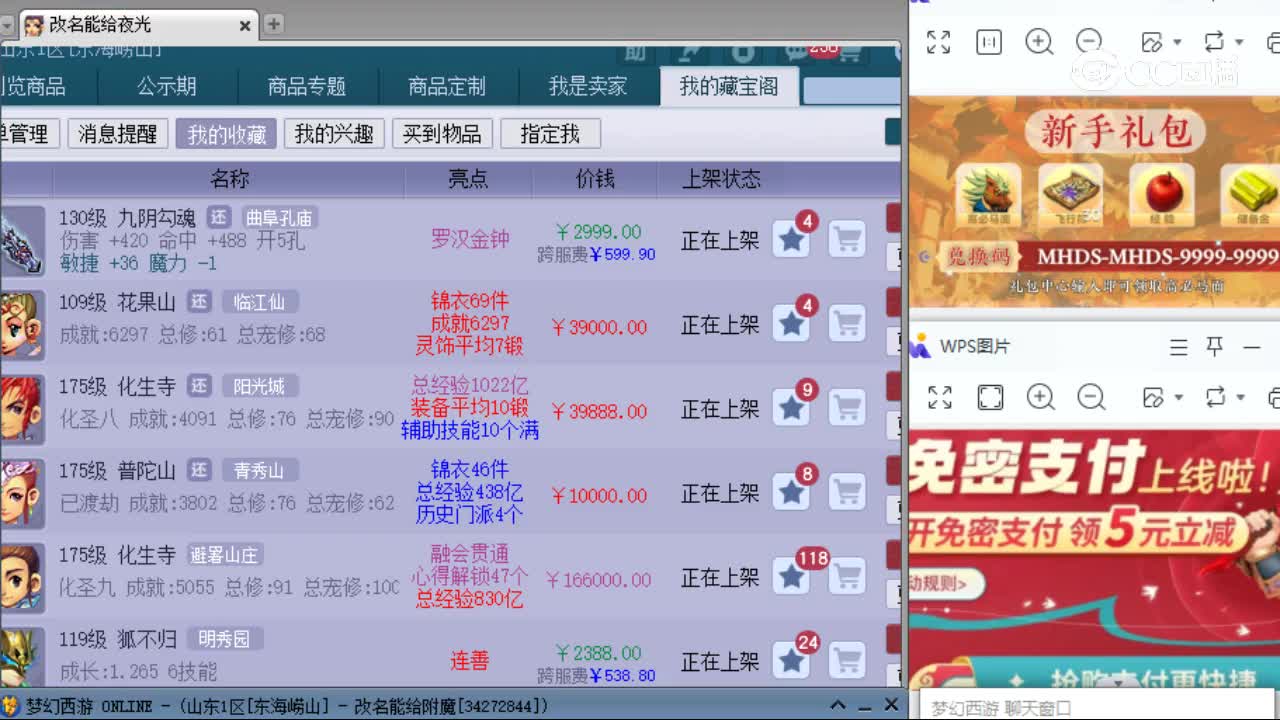 【主播点评】九阴勾魂