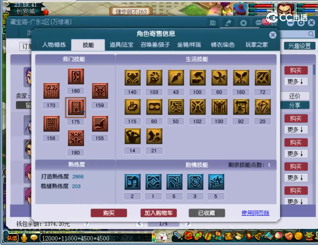 【主播点评】龙宫