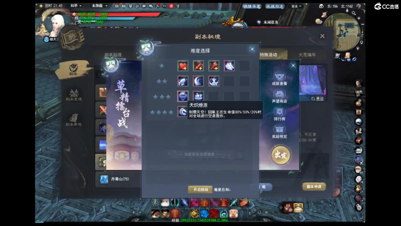 就是玩 第5段