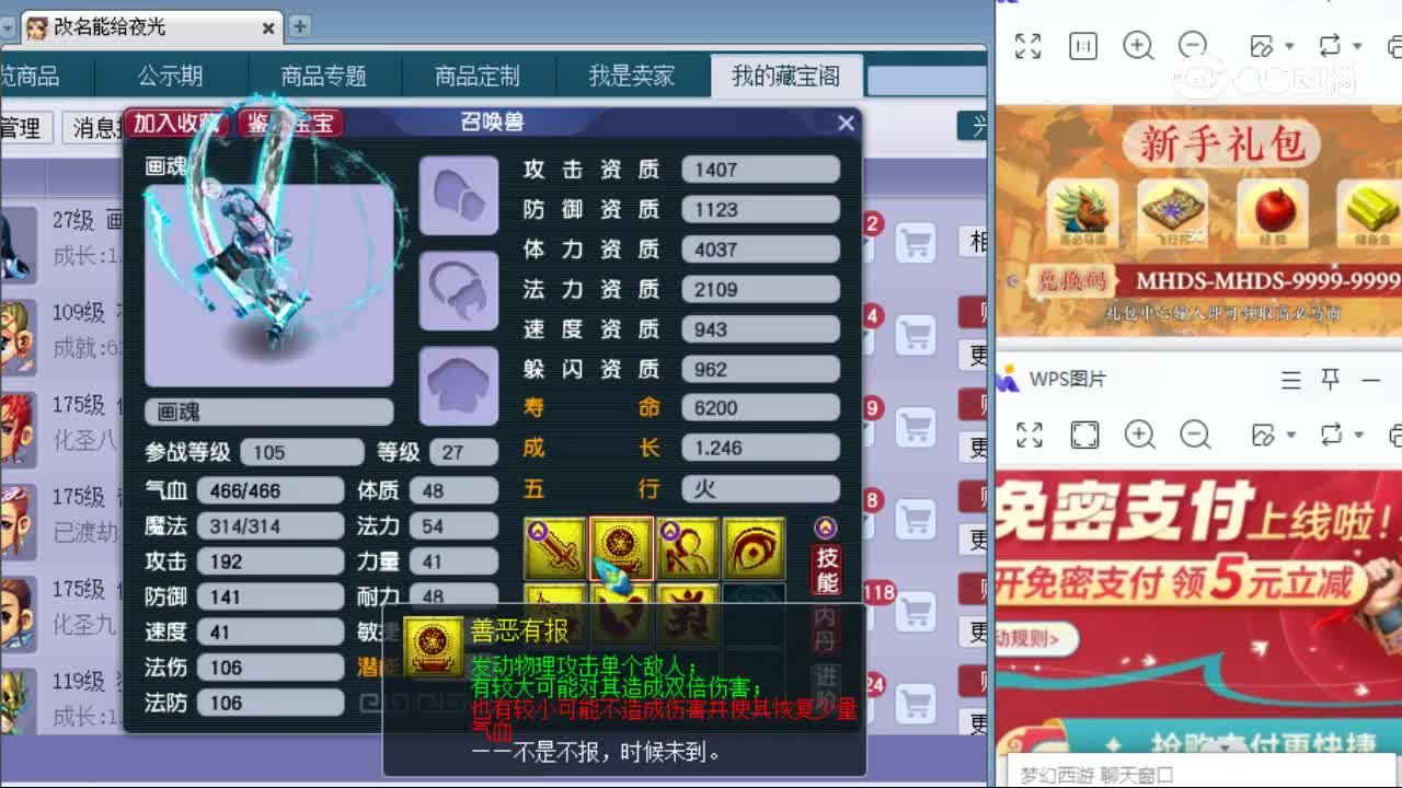 【主播点评】画魂