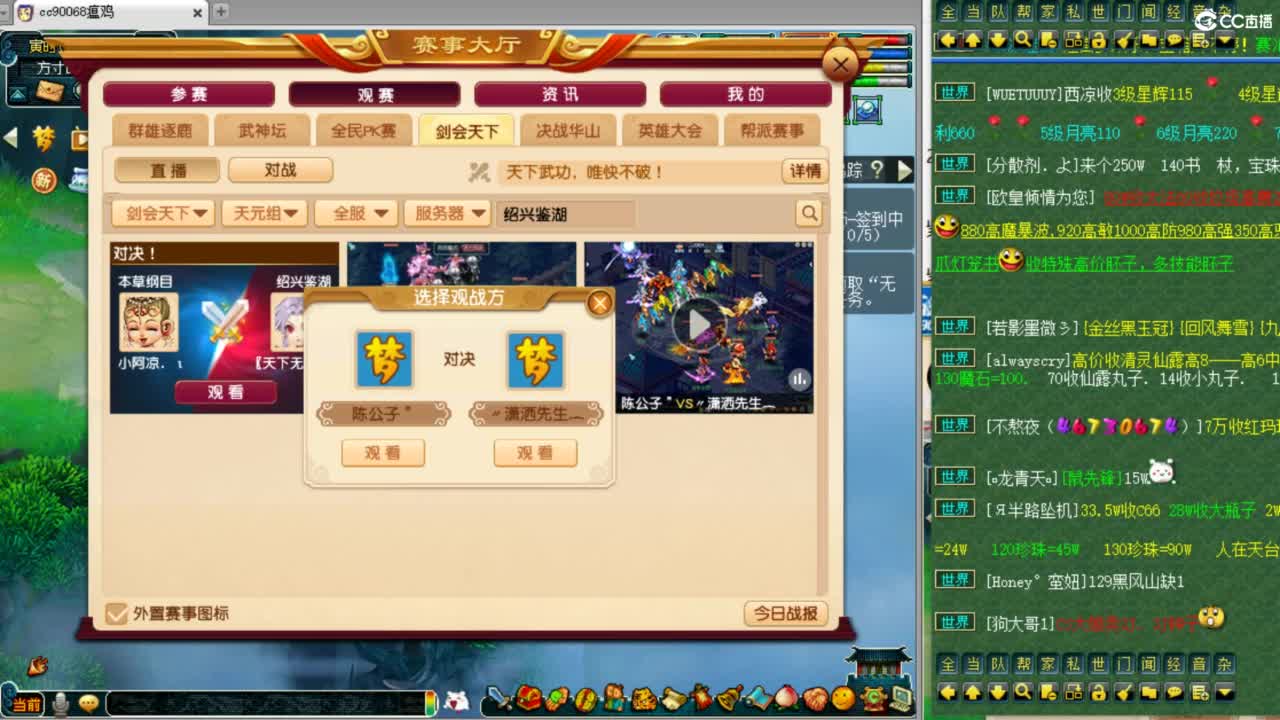 第一视角绍兴鉴湖服战！ 第6段