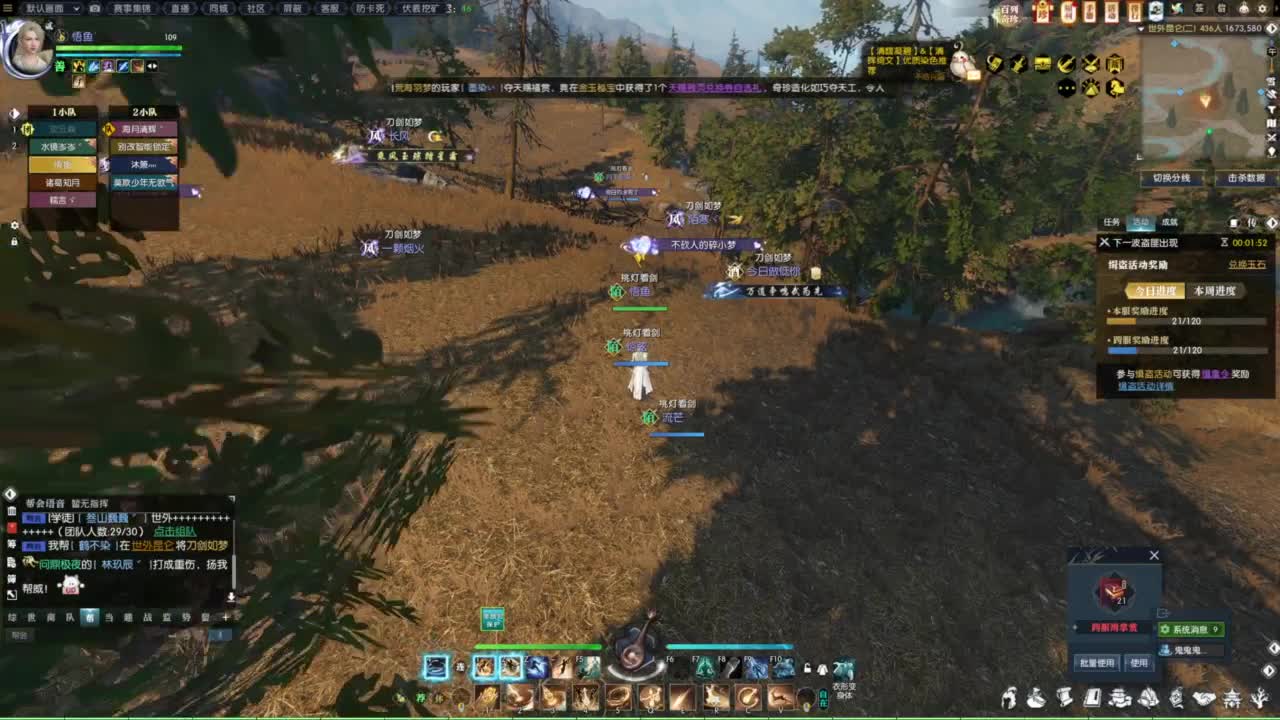 逆水寒2.0起飞 第1段