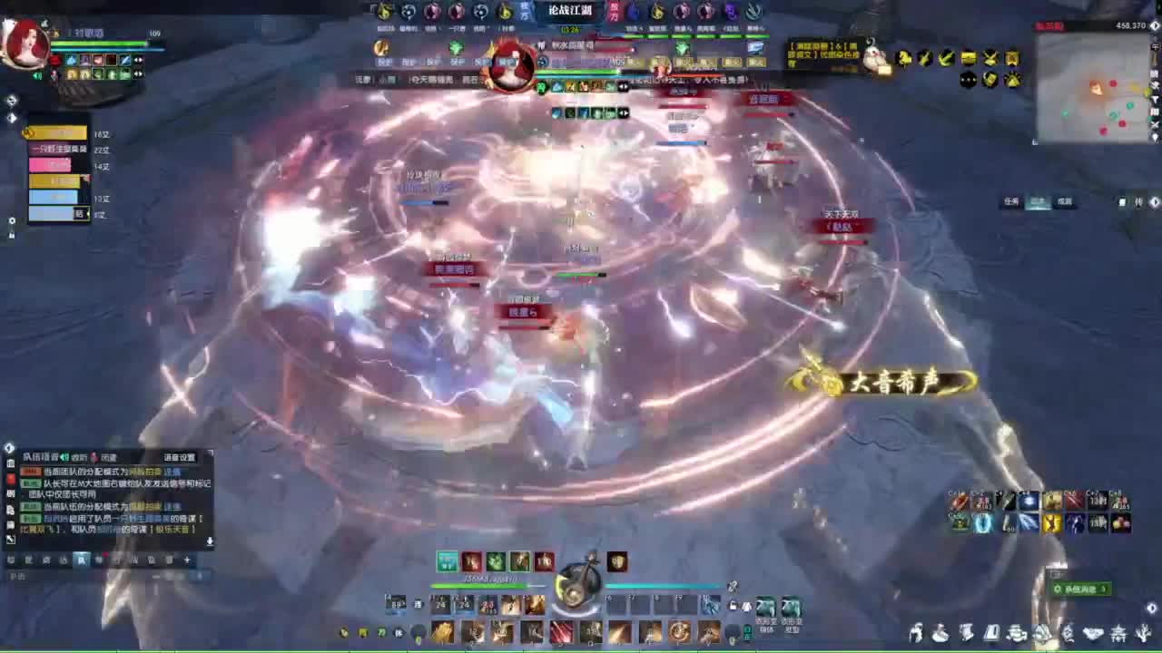 逆水寒2.0起飞 第2段