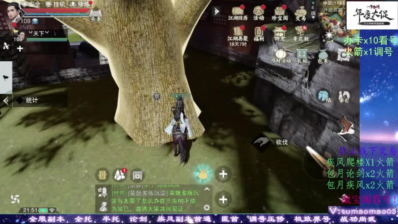 论武 第2段
