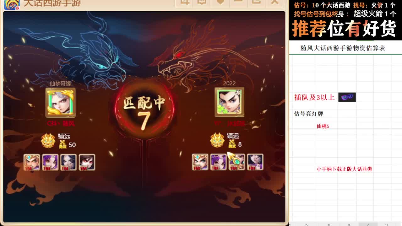 第一估价出号师 第1段