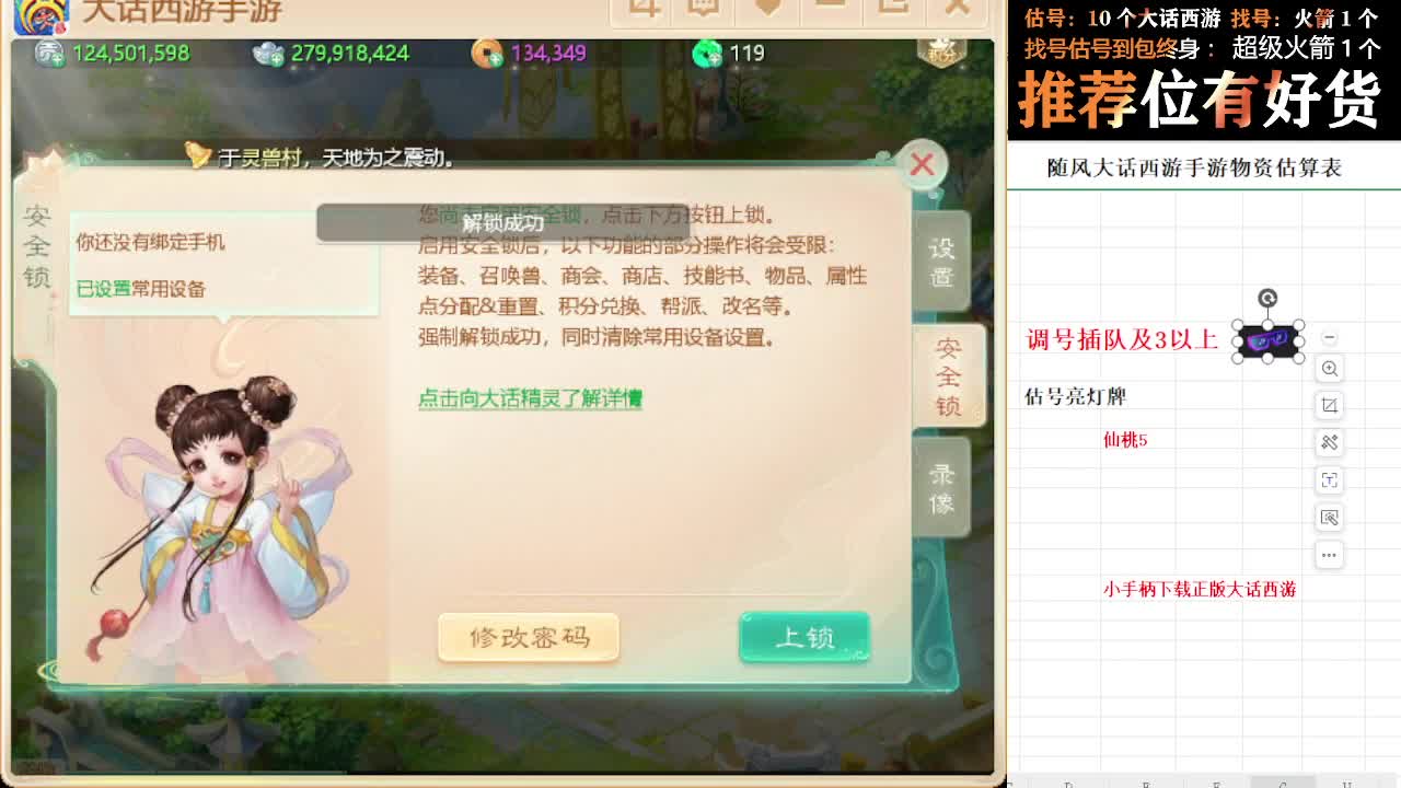 第一估价出号师 第2段