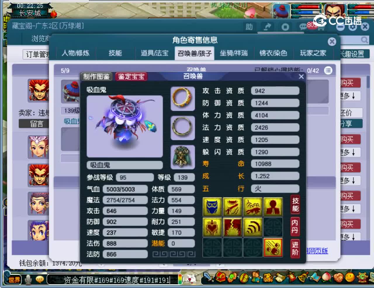 【主播点评】女魃墓
