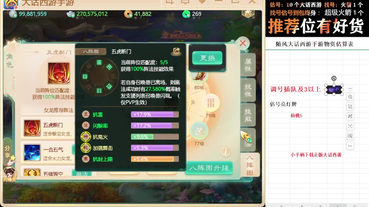 第一估价出号师 第3段
