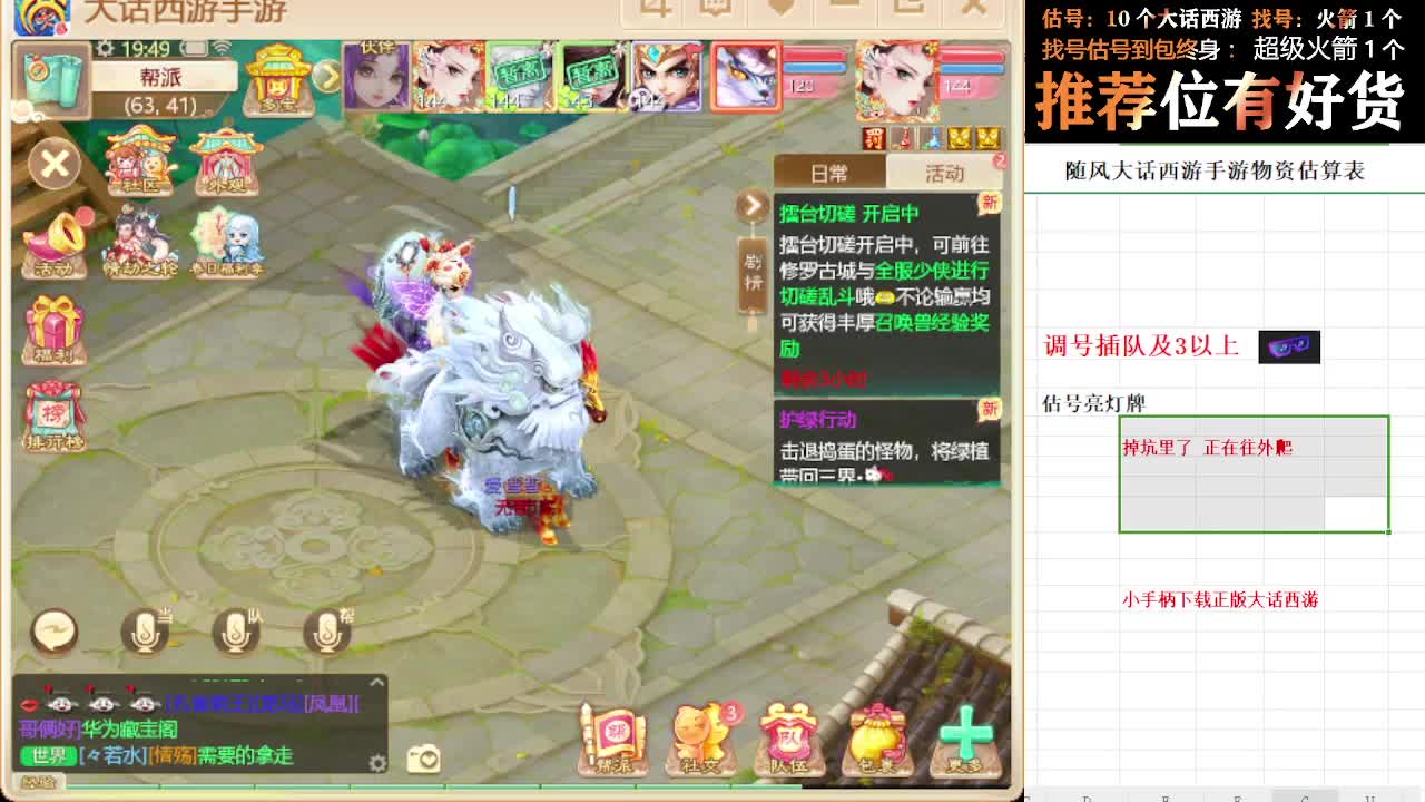 第一估价出号师 第4段