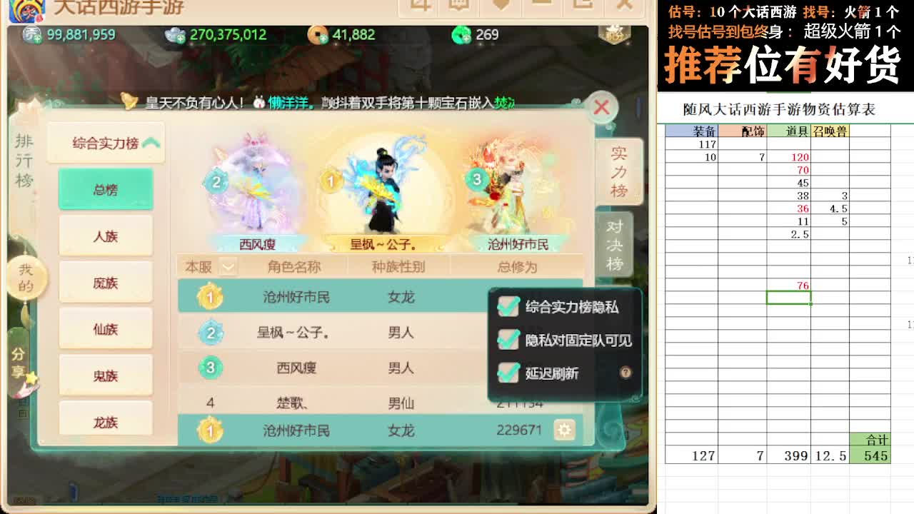 第一估价出号师 第6段