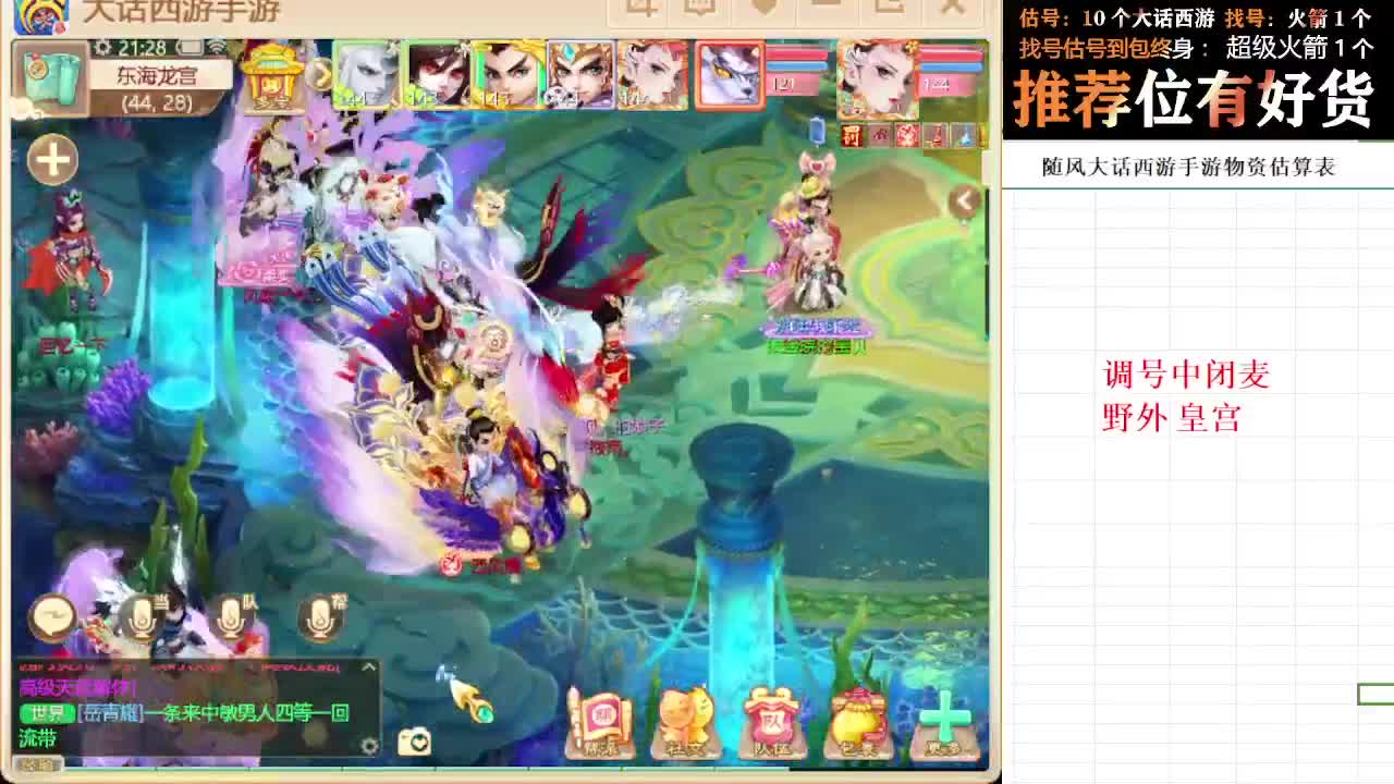 第一估价出号师 第7段