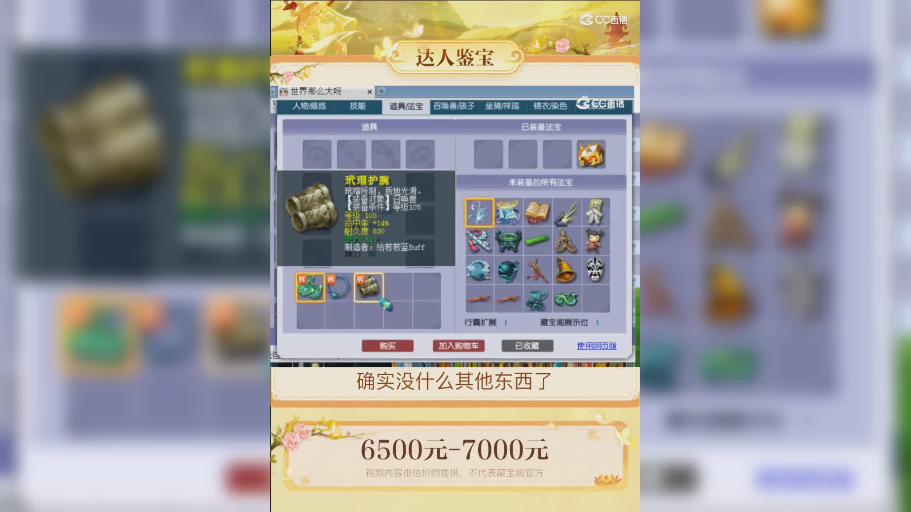 【主播点评】6162