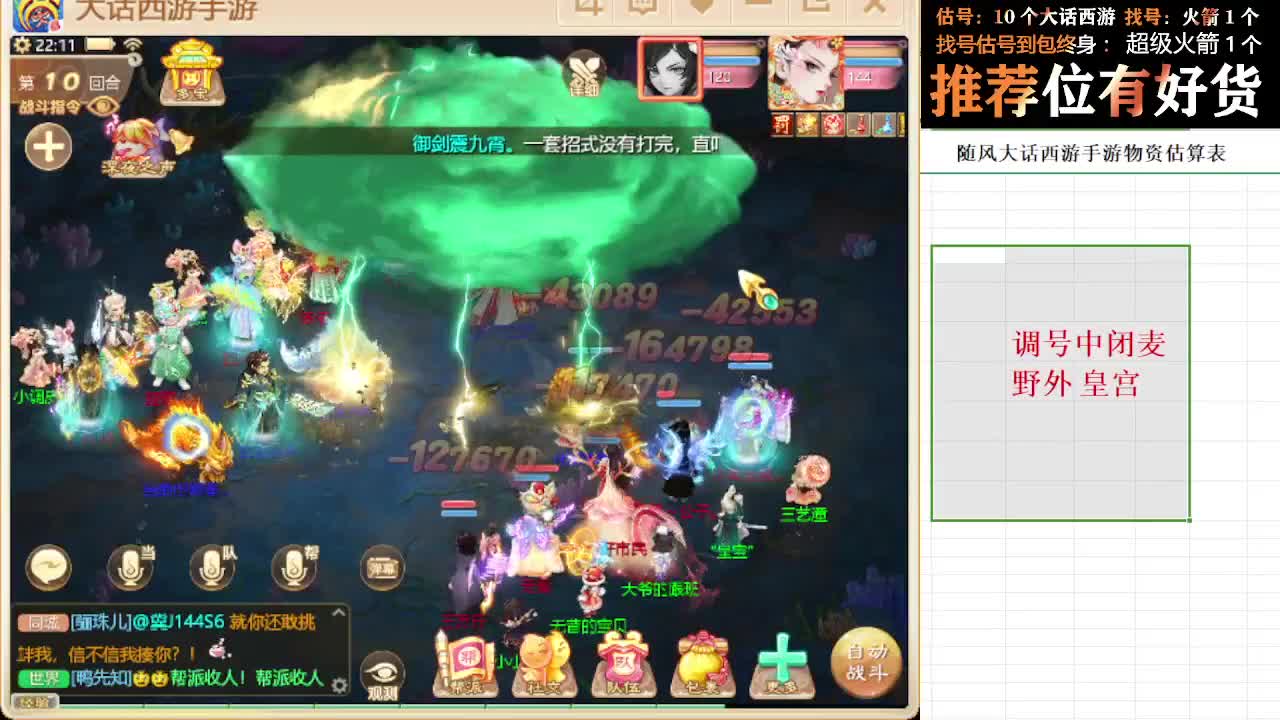 第一估价出号师 第8段