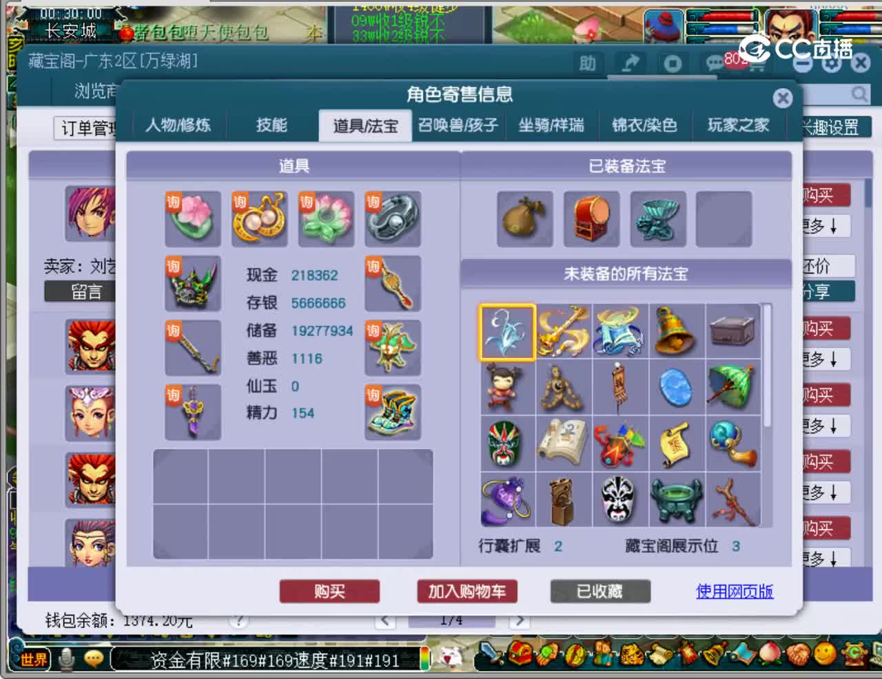 【主播点评】神木林