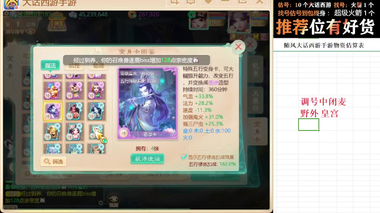 第一估价出号师 第9段