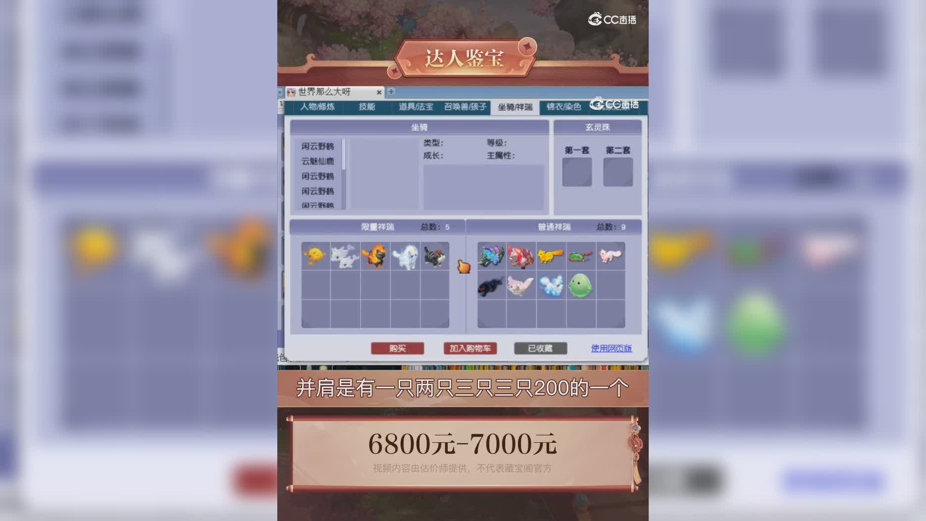 【主播点评】350555