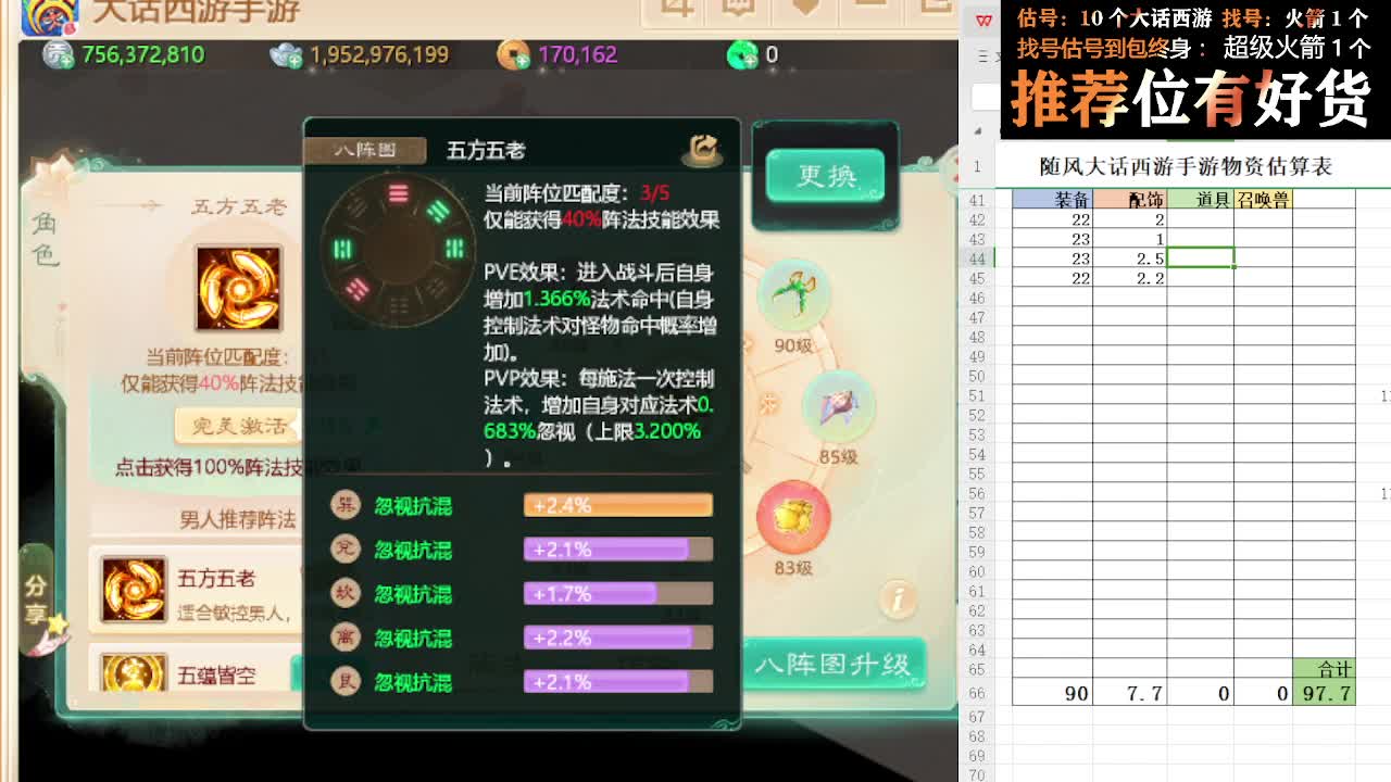 第一估价出号师 第10段