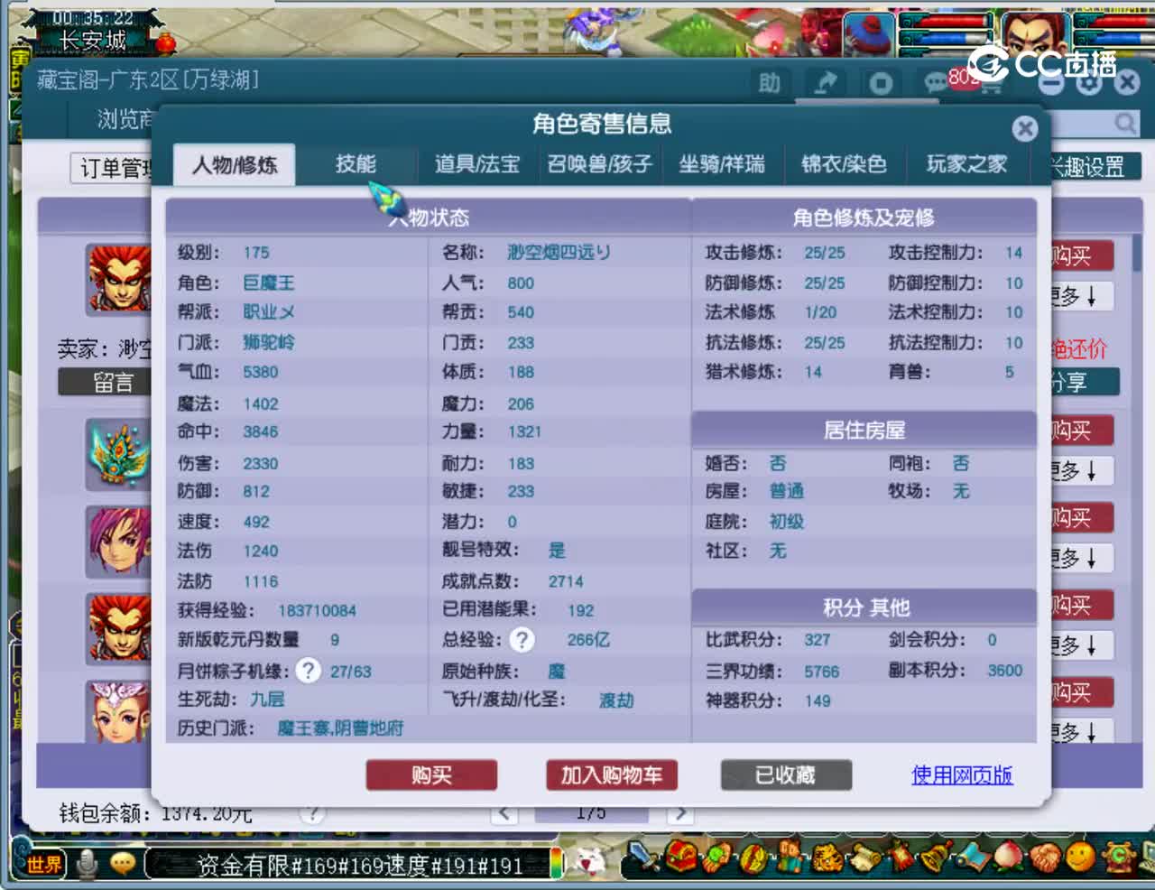 【主播点评】狮驼岭