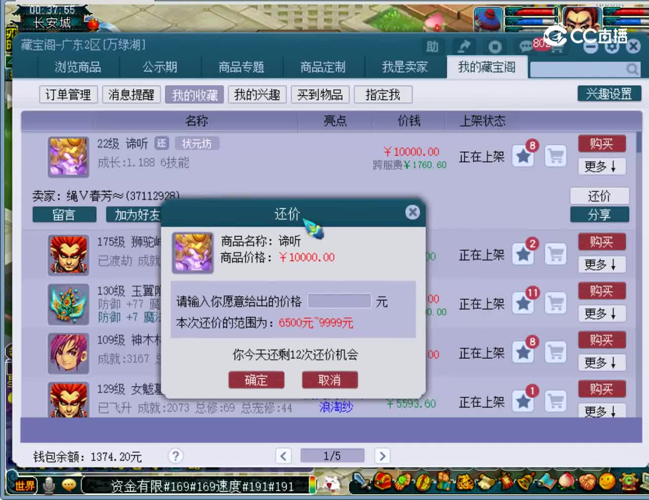 【主播点评】谛听