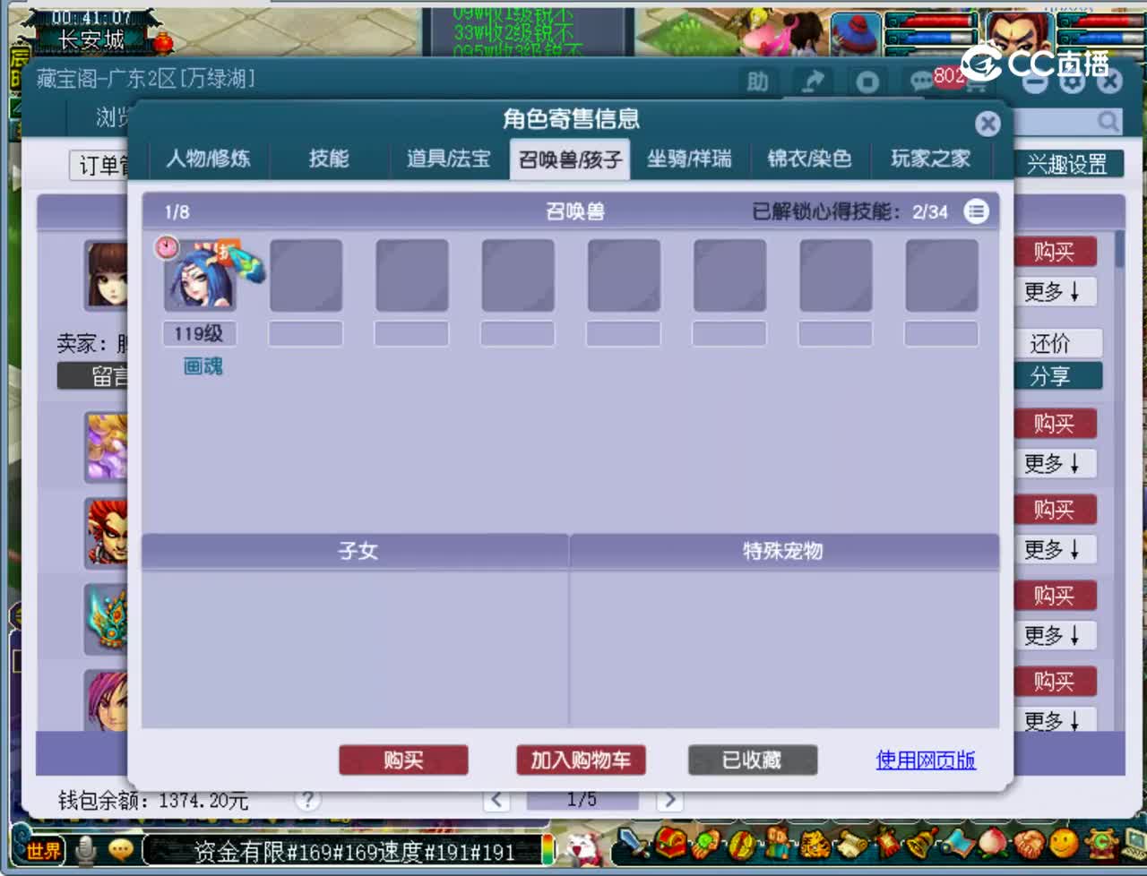 【主播点评】无底洞